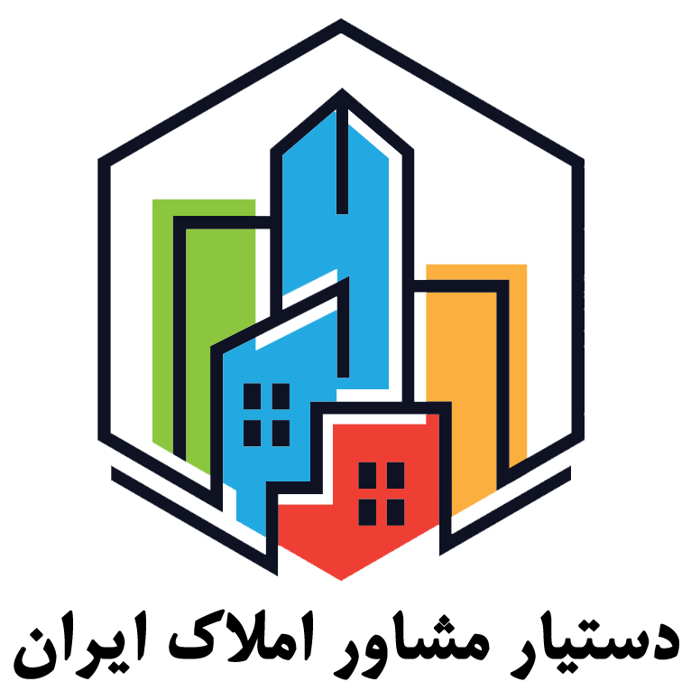 دستیار مشاور املاک ایران